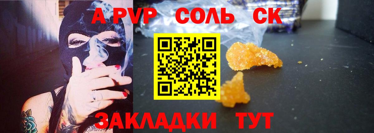 А ПВП кристаллы Алексин