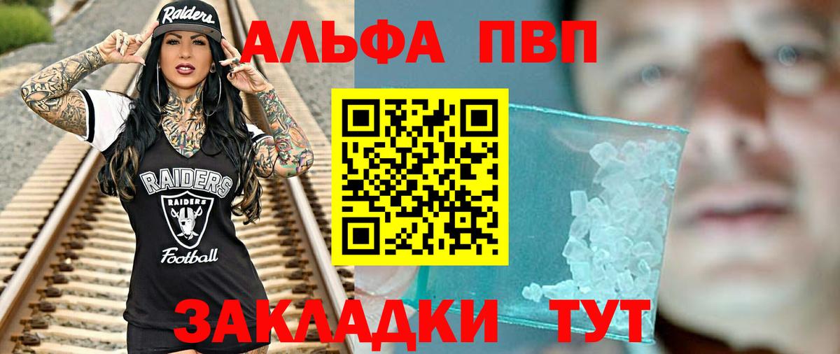 Алексин  A PVP Соль  Вход с VPN  Alfa_PVP Crystall  A PVP крисы CK 