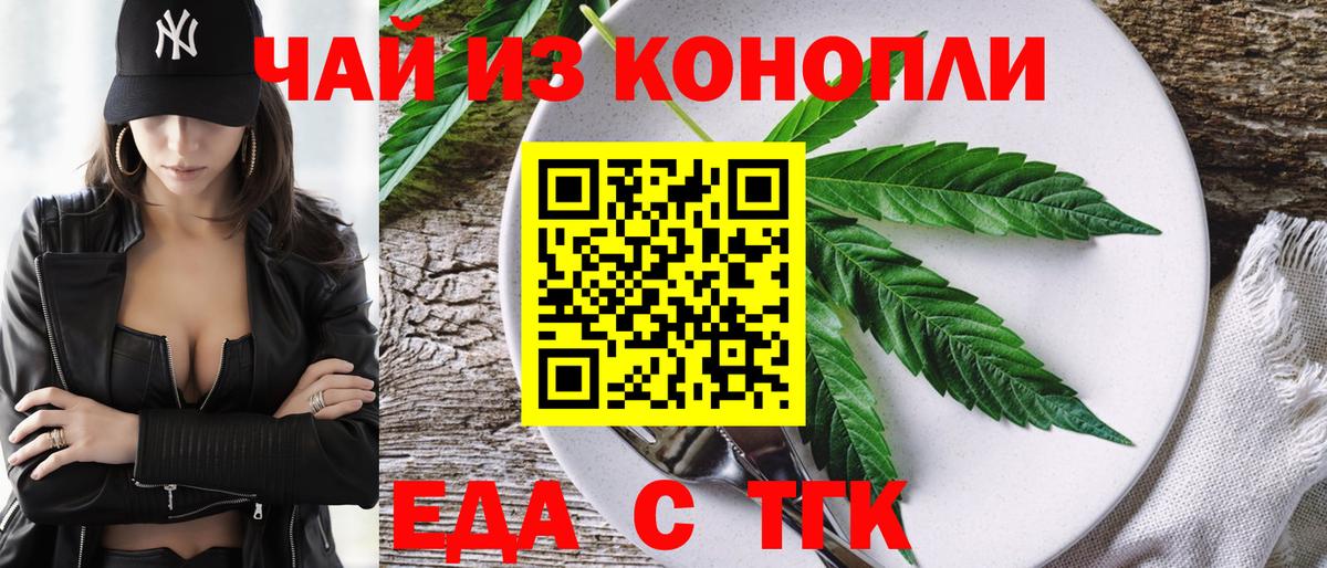 Алексин  Cannafood марихуана  Вход с VPN 