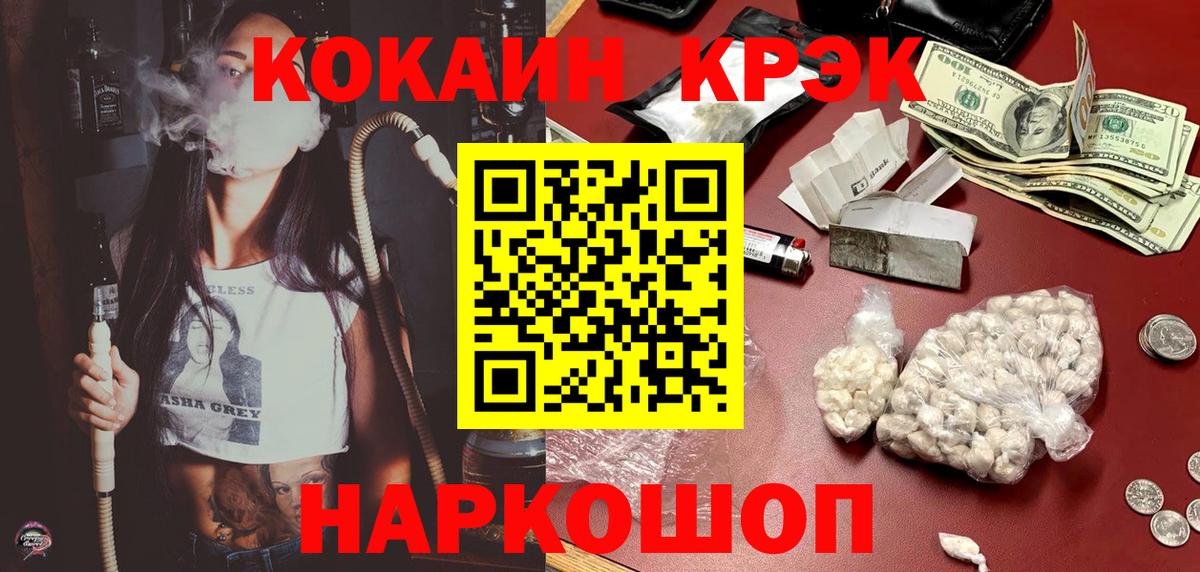 Кокаин FishScale Алексин