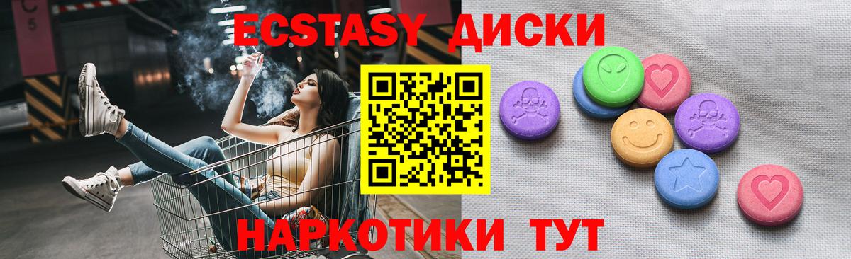 ЭКСТАЗИ 99% Алексин
