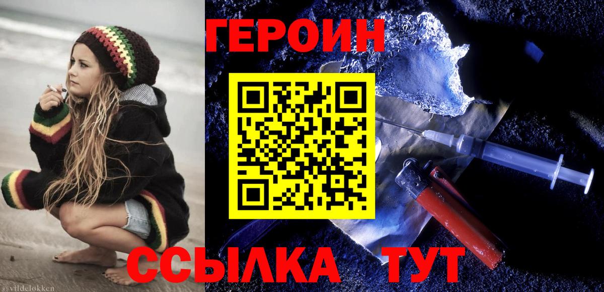 ГЕРОИН хмурый  Вход с VPN  Алексин 