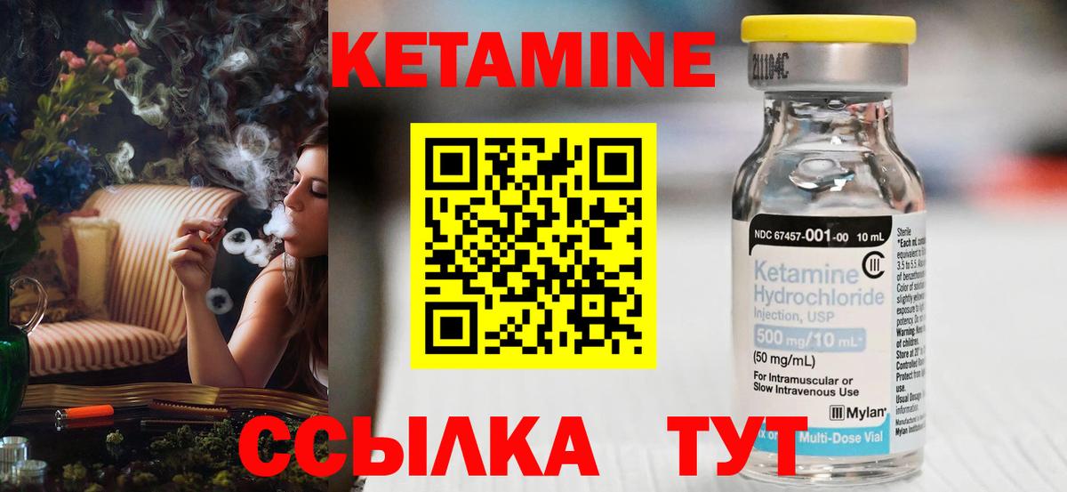 КЕТАМИН VHQ Алексин
