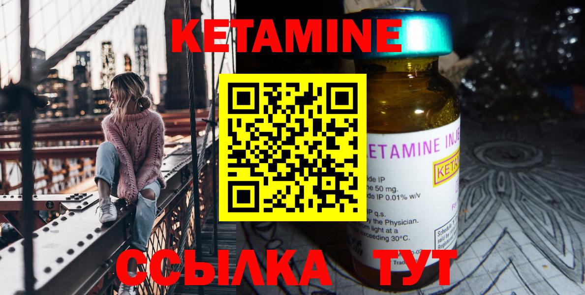 КЕТАМИН VHQ  Вход с VPN  Алексин 