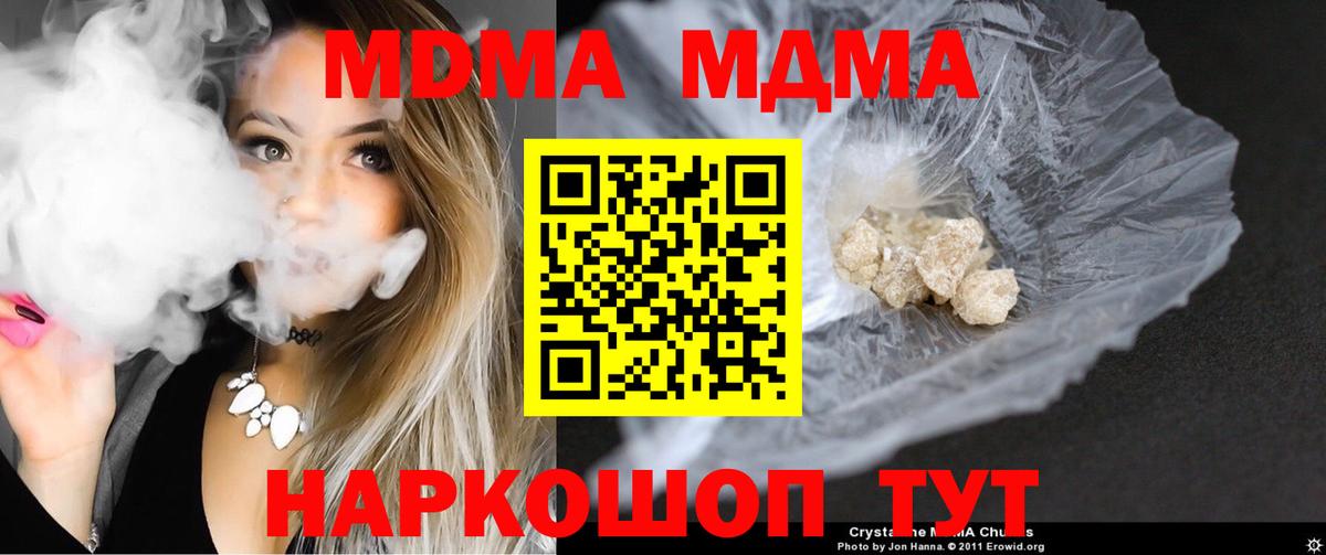 МДМА кристаллы  MDMA Molly  Вход с VPN  Алексин 