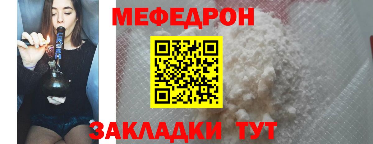 МЕФ мяу мяу  Меф 4 MMC  МЯУ-МЯУ  Вход с VPN  Алексин 