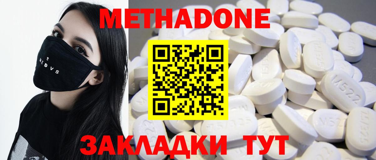   как зайти  Вход с VPN  нарко площадка формула  МЕТАДОН мёд  МЕТАДОН кристалл  Алексин 