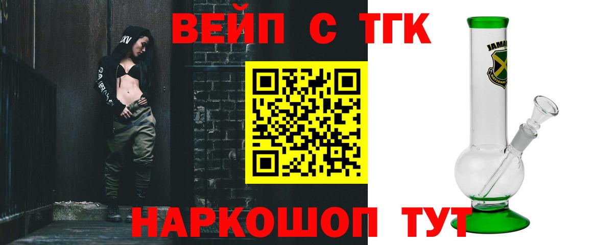 ТГК вейп  Вход с VPN  Алексин 